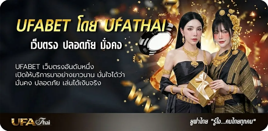 แบนเนอร์ ดูบาสสเ แนะนำ — แทงบอลออนไลน์ คาสิโน หวย มวย สล็อต ครบวงจร