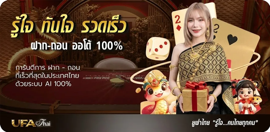 Banner ดูบาสสเ ล่าสุด — โปรโมชั่นสมาชิกใหม่
