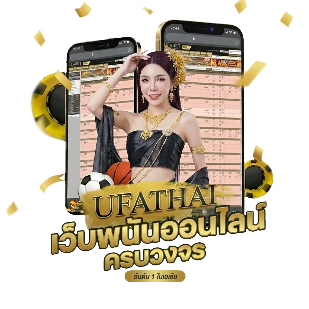 ดูบาสสเ Bonus Banner — สำหรับสมาชิก