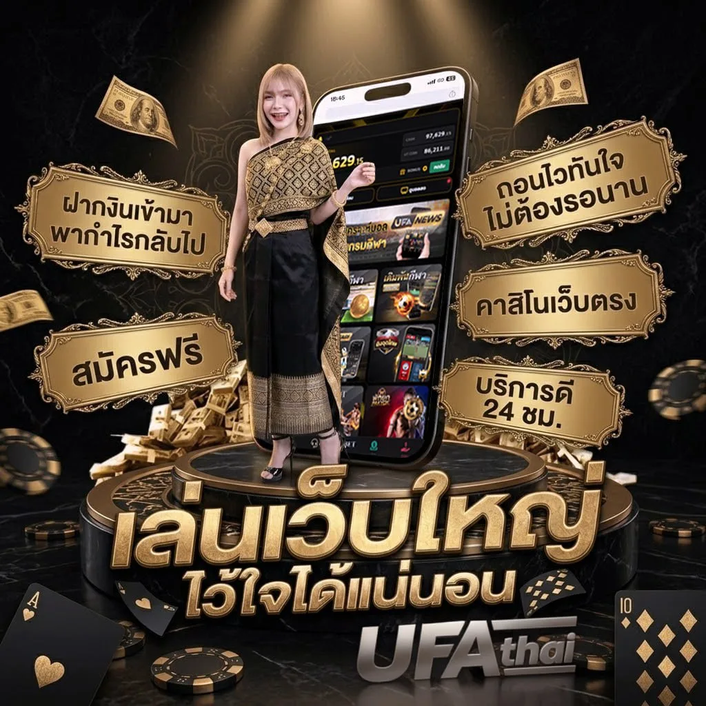 ดูบาสสเ Brand Banner — เว็บตรง UFABET