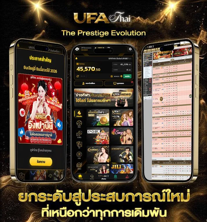 ดูบาสสเ  เว็บแทงบอล